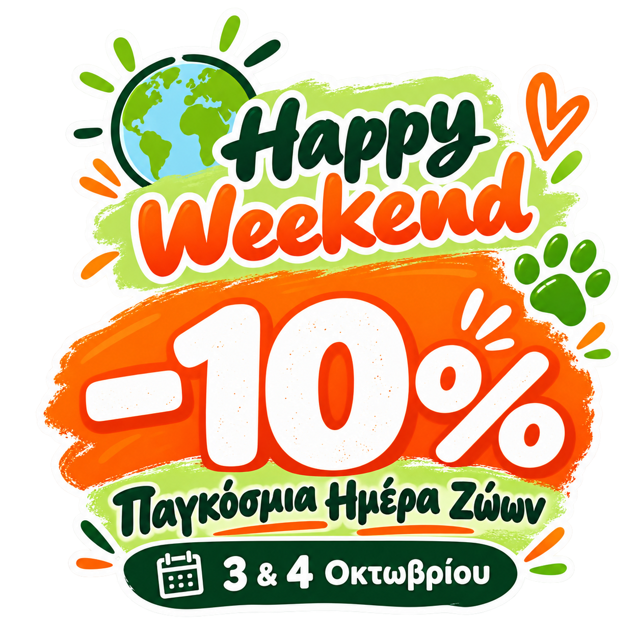 happy weekend